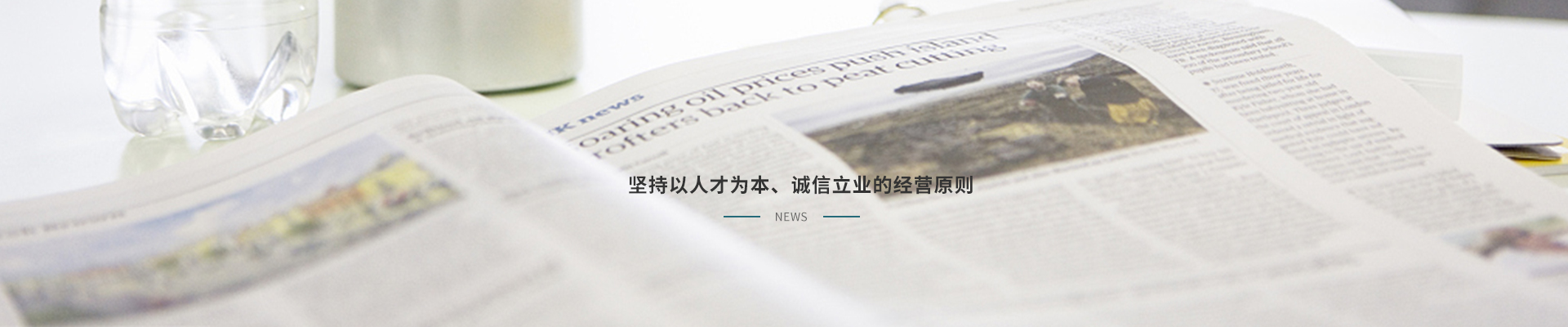 新聞banner